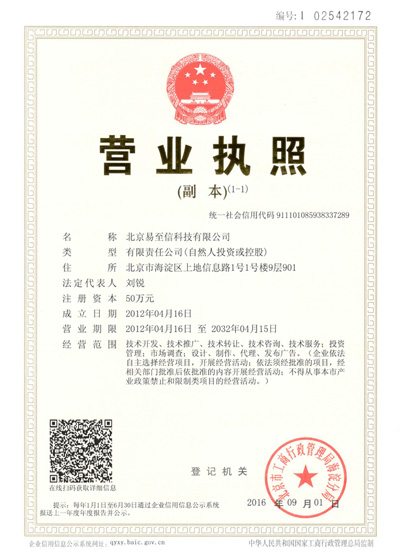 林州网易企业邮箱