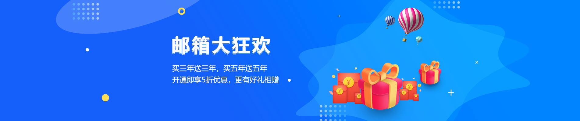 林州网易企业邮箱
