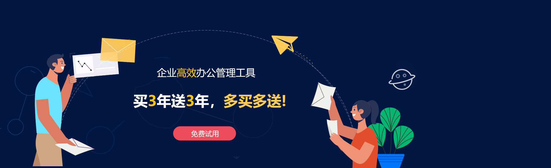 林州网易企业邮箱